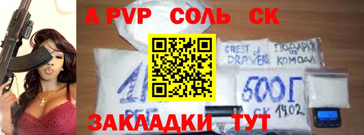 Alpha-PVP мука Сокол