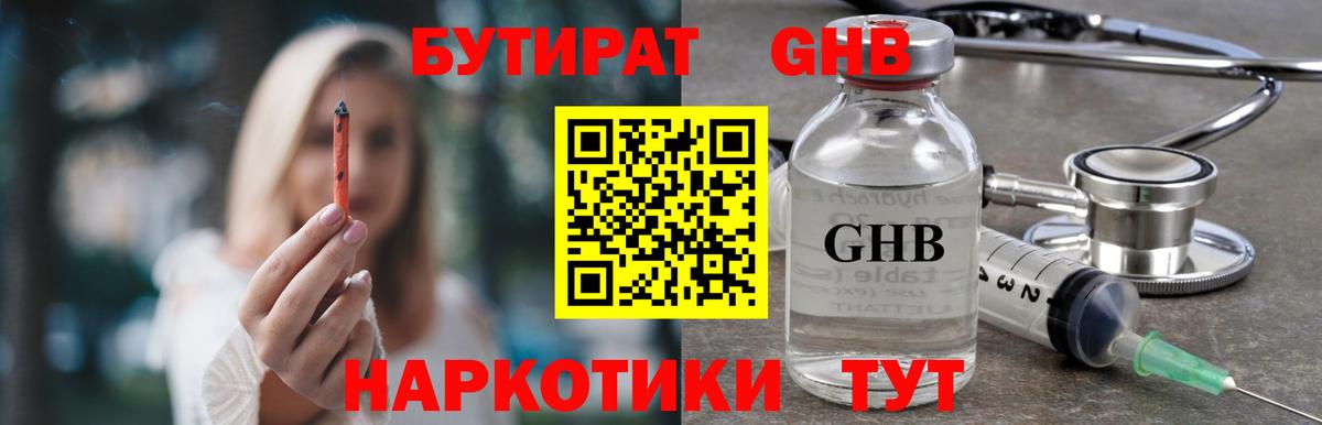 БУТИРАТ  Вход с VPN  Сокол  БУТИРАТ BDO 