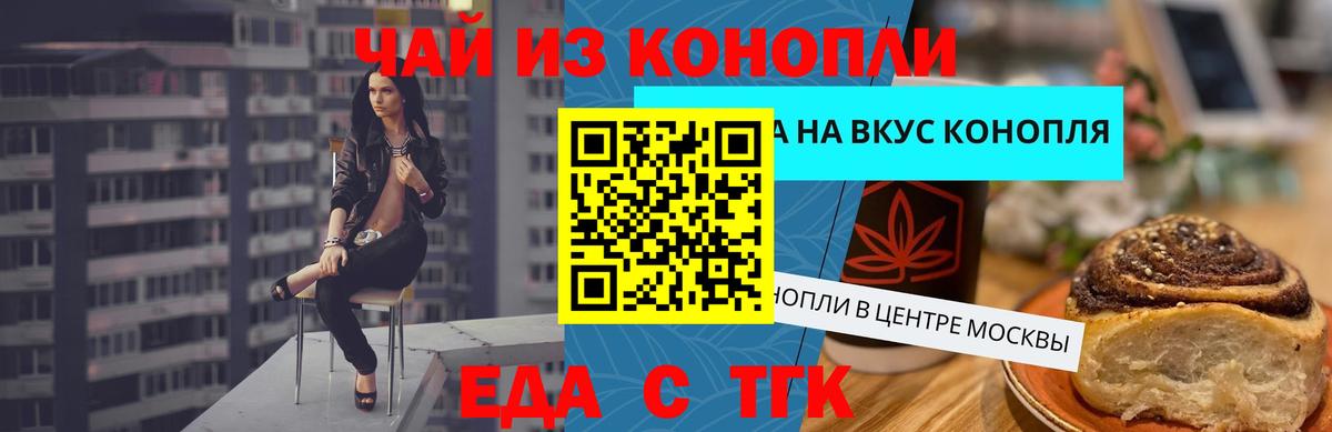 Печенье с ТГК марихуана  Вход с VPN  Сокол 