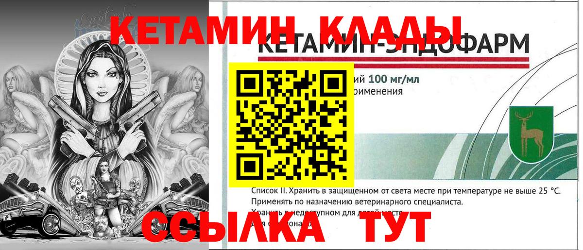 Кетамин ketamine  Вход с VPN  Сокол 
