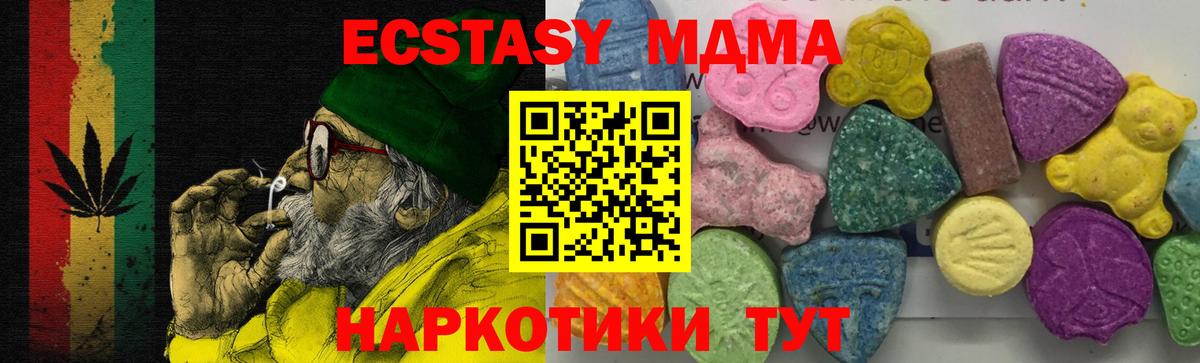 Сокол  МДМА кристаллы  MDMA кристаллы  MDMA  Вход с VPN 