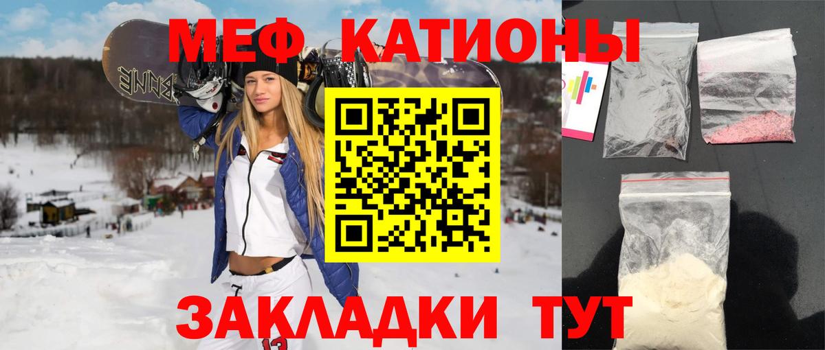 Меф мяу мяу Сокол