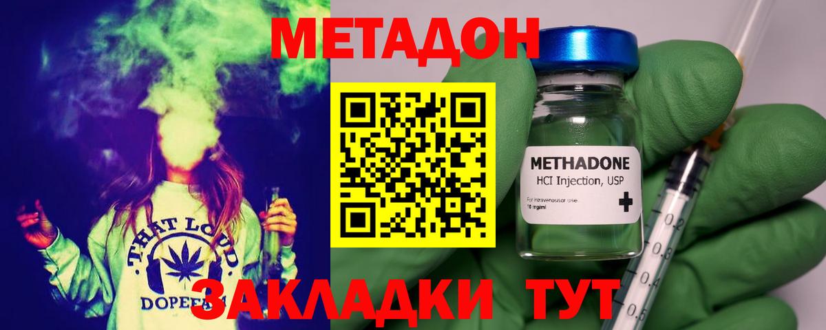 Сокол  МЕТАДОН кристалл  Вход с VPN 