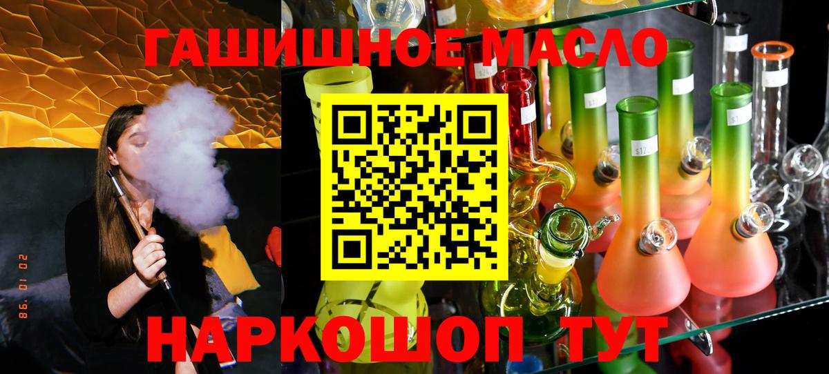 ТГК THC oil Сокол