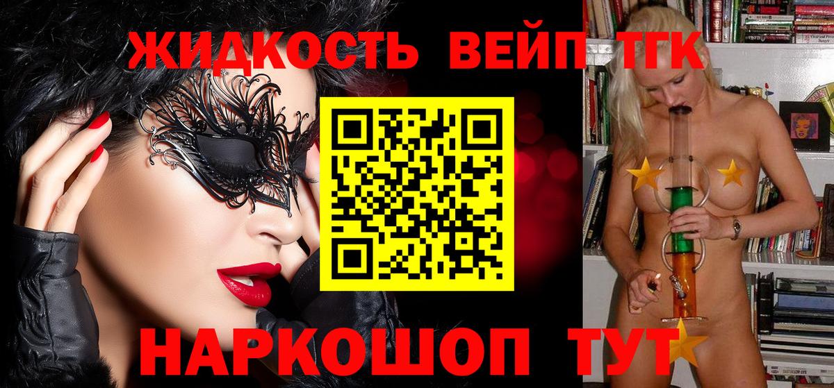 Дистиллят ТГК THC oil  Вход с VPN  Дистиллят ТГК концентрат  Сокол 