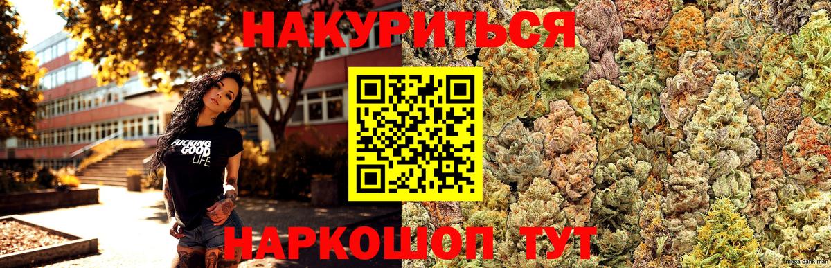 Канабис OG Kush  Каннабис ГИДРОПОН  Конопля семена  Бошки марихуана SATIVA & INDICA  Сокол  Вход с VPN 